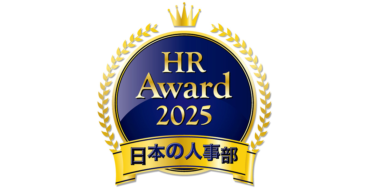 Hondaの「自律型コミュニティ」×「Gen-AIエキスパート制度」の取り組みが、厚生労働省後援 日本の人事部「ＨＲアワード2025」で入賞