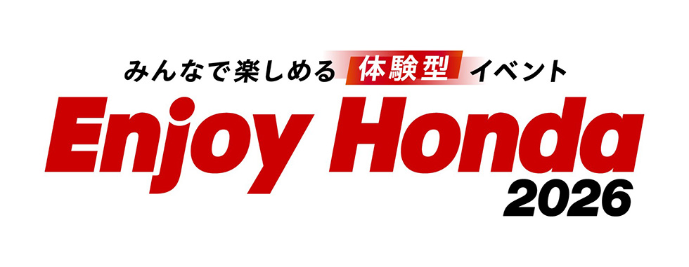Enjoy Honda | Honda公式サイト