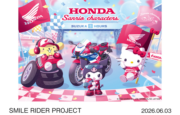 SMILE RIDER PROJECT応援フラッグのイメージ