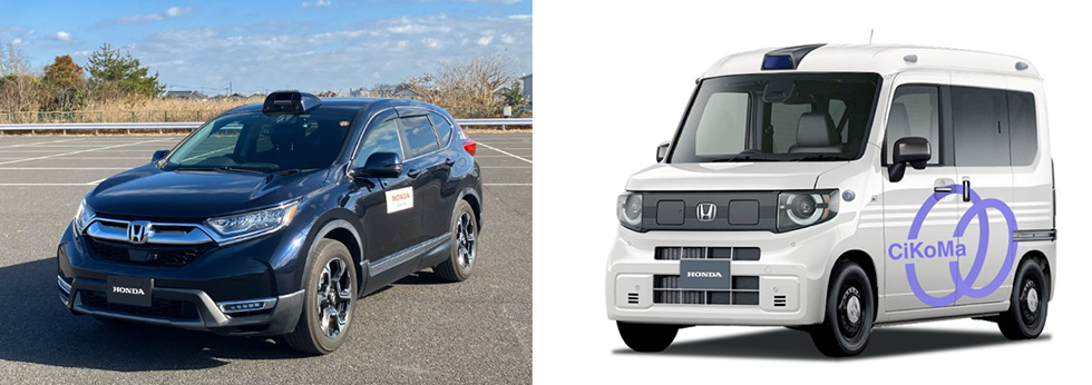 実証実験車両（CR-V・N-VAN e:）