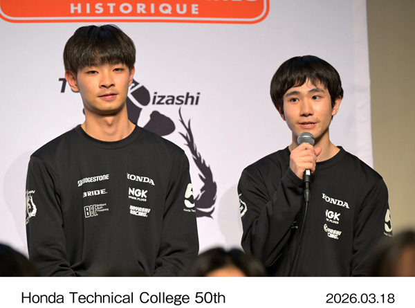 ホンダ学園創立50周年記念チャレンジ報告会