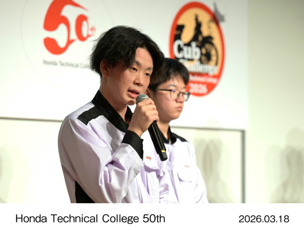 ホンダ学園創立50周年記念チャレンジ報告会