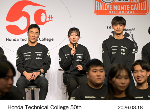 ホンダ学園創立50周年記念チャレンジ報告会