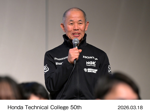 ホンダ学園創立50周年記念チャレンジ報告会
