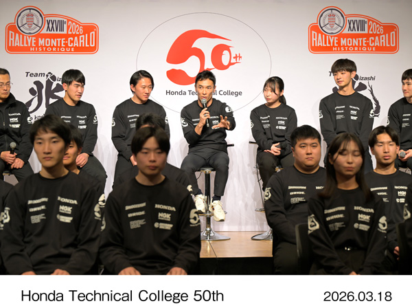 ホンダ学園創立50周年記念チャレンジ報告会