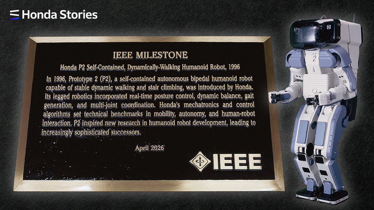 ASIMOの原点「P2」が人間型自立二足歩行ロボット研究の歴史的転換点としてIEEEマイルストーンに認定。Hondaがロボティクス研究で目指す未来とは