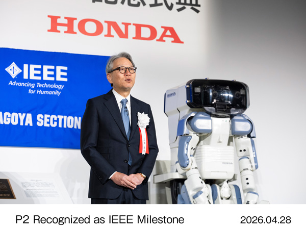 IEEEマイルストーン記念式典