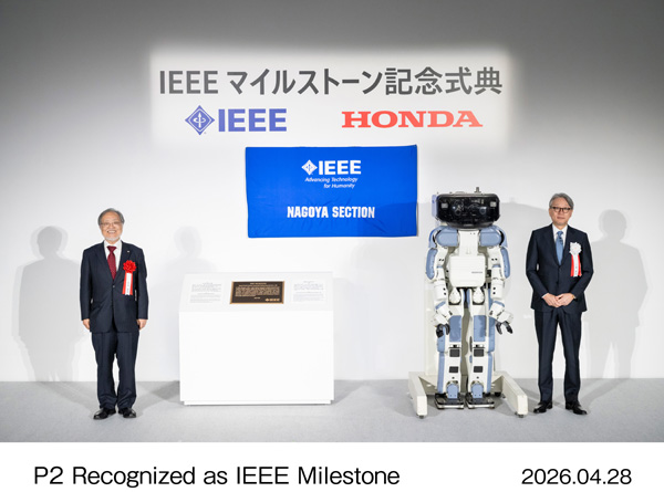 IEEEマイルストーン記念式典