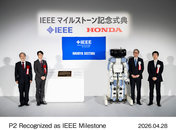 IEEEマイルストーン記念式典