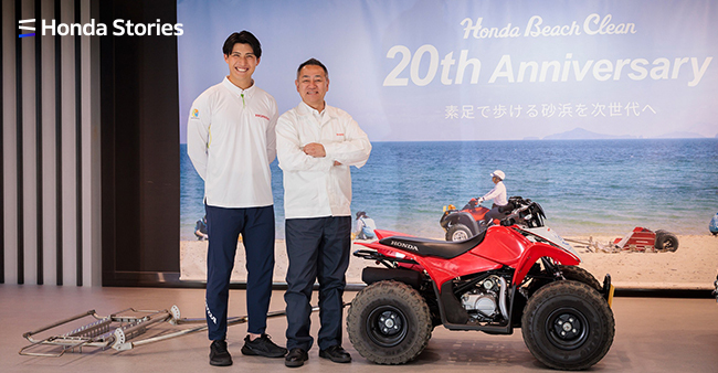 素足で歩ける砂浜を次世代へ。Hondaビーチクリーン活動20周年の歩み