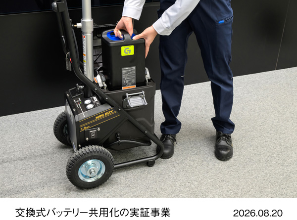 Honda Mobile Power Pack e:を活用した交換式バッテリー共用化の実証事業
