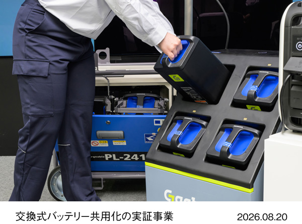 Honda Mobile Power Pack e:を活用した交換式バッテリー共用化の実証事業