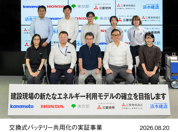 Honda Mobile Power Pack e:を活用した交換式バッテリー共用化の実証事業