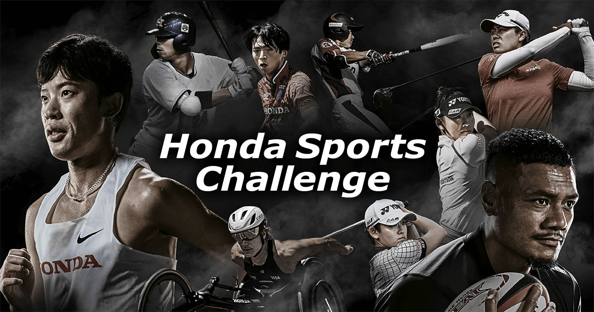 Honda Sports｜Honda公式サイト