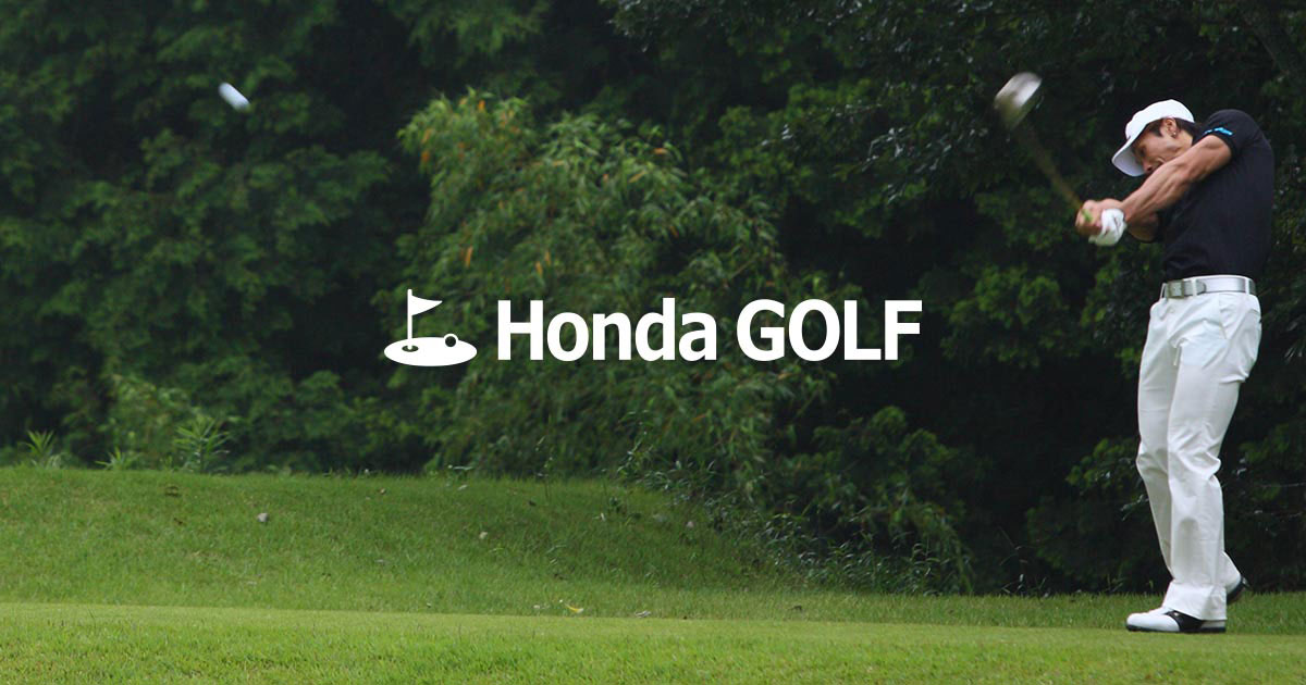 ゴルフ上達のヒントが満載！Honda GOLF（ゴルフ） | Honda公式サイト
