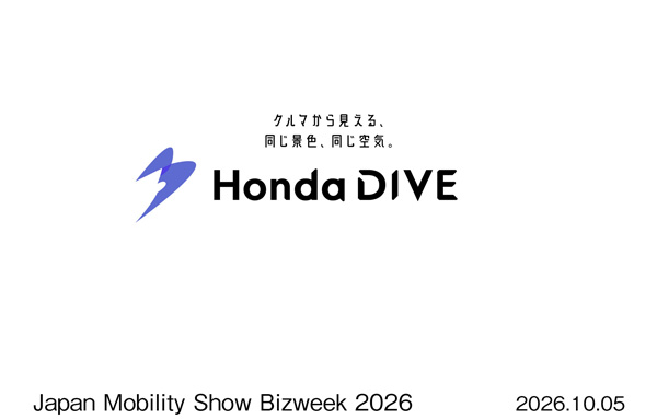 Honda DIVE