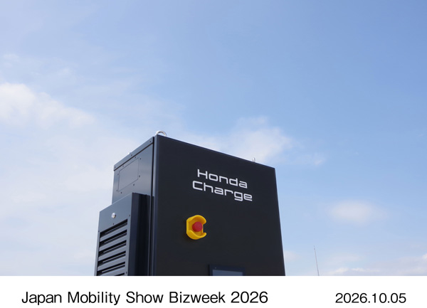 Honda Charge