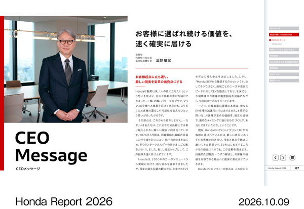 Honda Report 2026