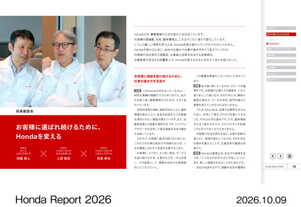 Honda Report 2026
