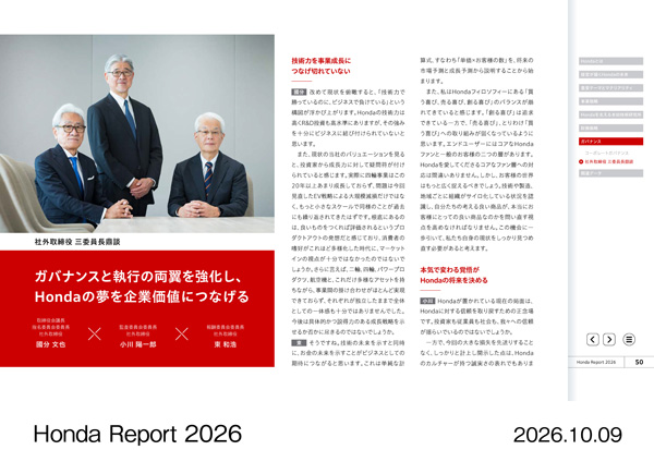 Honda Report 2026