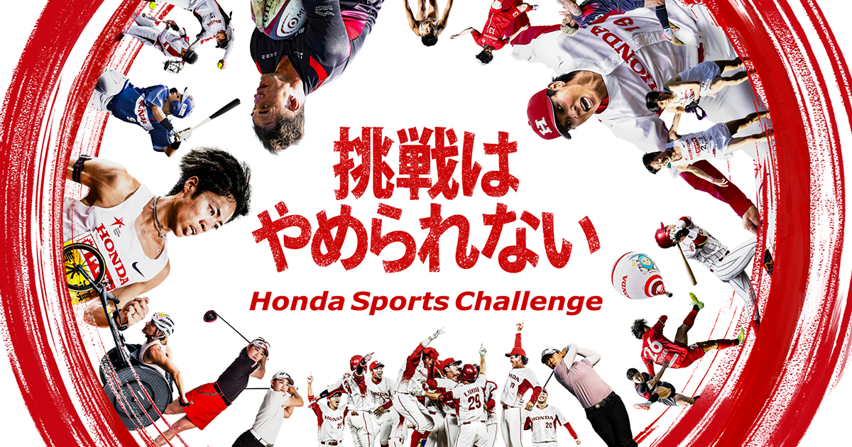 Honda Sports