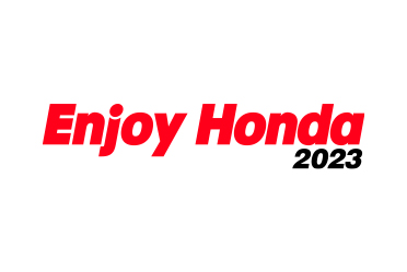 Hondaを「見て、遊んで、体感」できるイベント<br>「Enjoy Honda