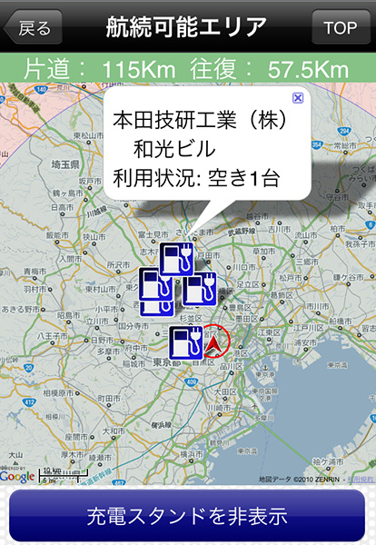 航続可能エリア2