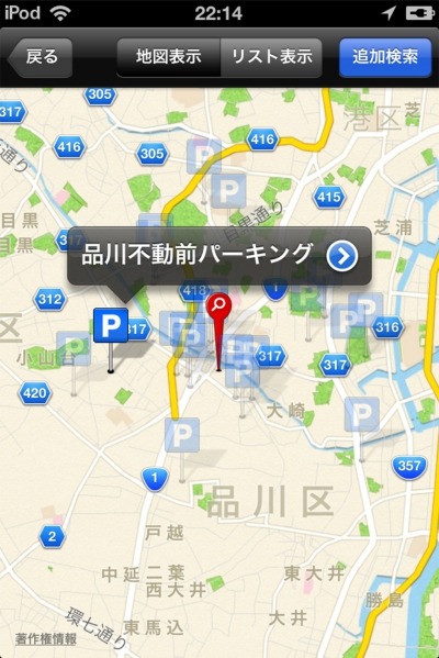 駐車場検索画面（ルート検索）