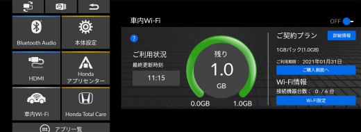 車内Wi-Fi画面イメージ