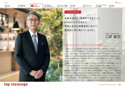 トップメッセージ