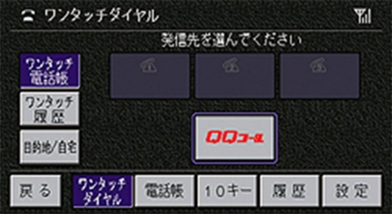 QQコールボタン画面