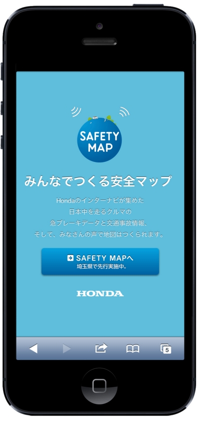 スマートフォン用SAFETY MAP（イメージ）