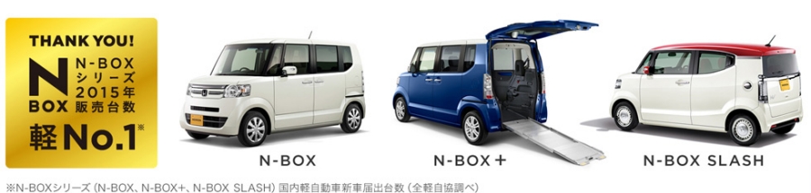 N-BOXシリーズ No.1
