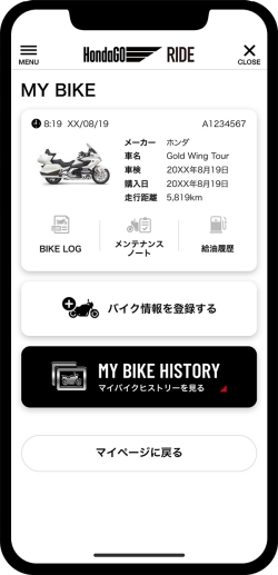 HondaGO RIDEアプリ MY BIKEトップ画面イメージ