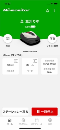 「Mii-monitor」操作画面
