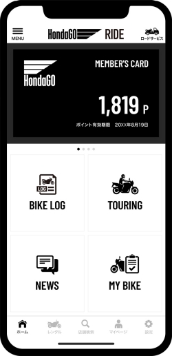 HondaGO RIDEアプリ トップ画面イメージ