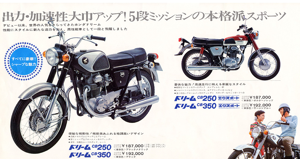 Dream CB250 / 350 Export catalog (1968)