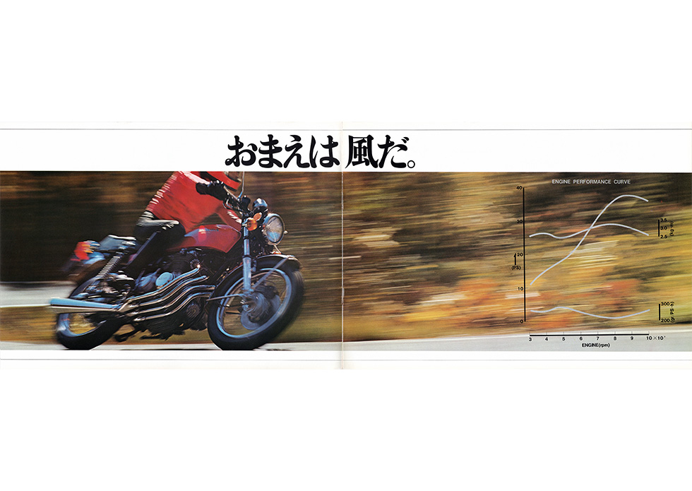 Catalog at the time Catch phrases such as “Ohh, 400” and “You Are the Wind”  made a strong impression on motorcycle fans.