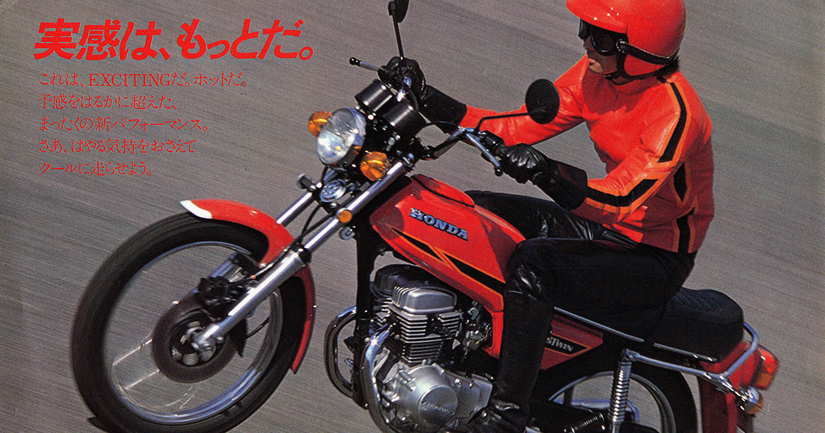 Long-selling 125cc, Evolutionary Lineage of 2-cylinder Sports｜CB  Stories｜HISTORY｜CB｜Honda Global Corporate Website