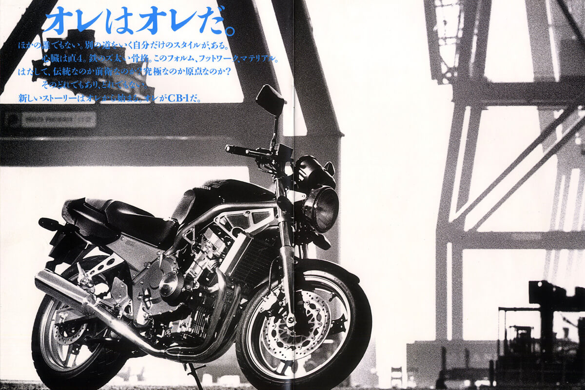 The CB that Pioneered Japan’s Naked Sports Bikes