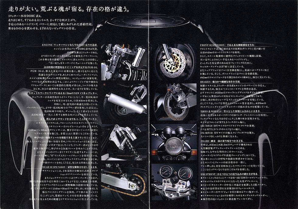 1992 catalog (Japanese model)