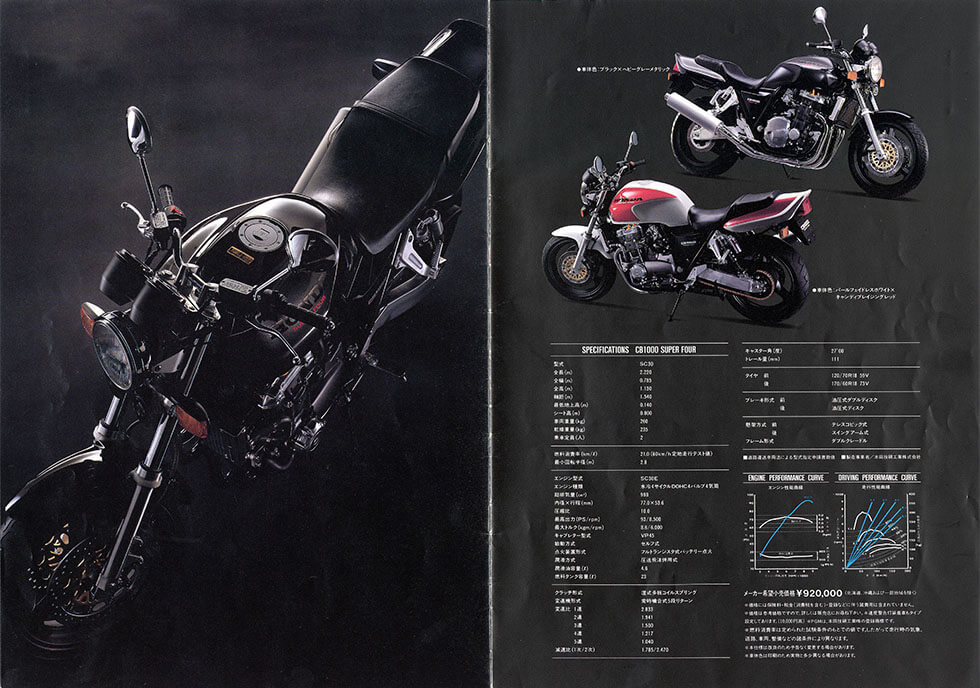 1992 catalog (Japanese model)