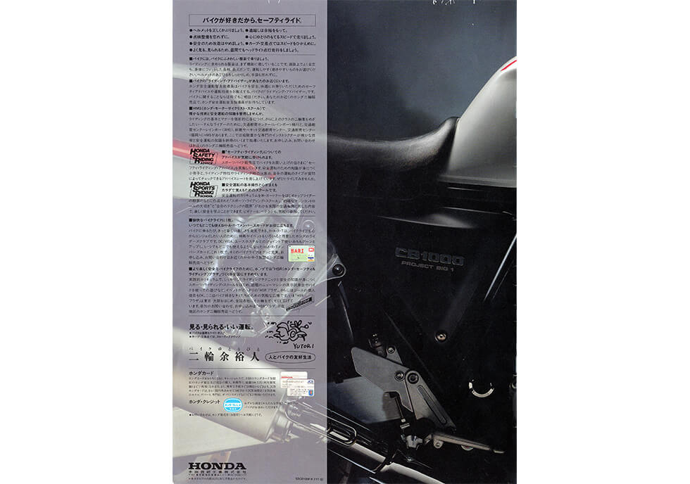 1992 catalog (Japanese model)