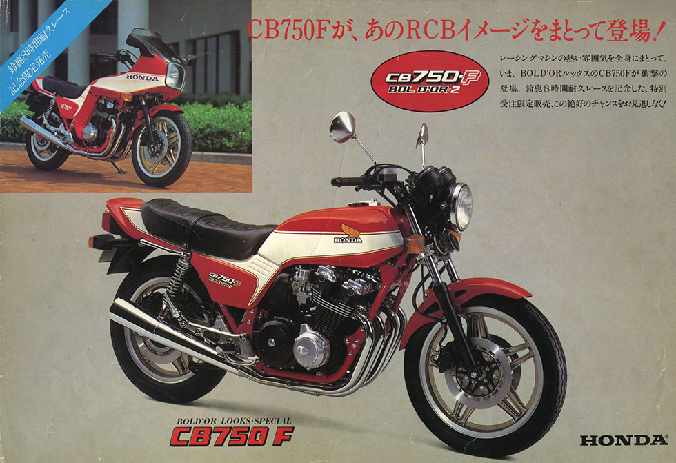 1981 CB750F Bol d’Or 2 catalog