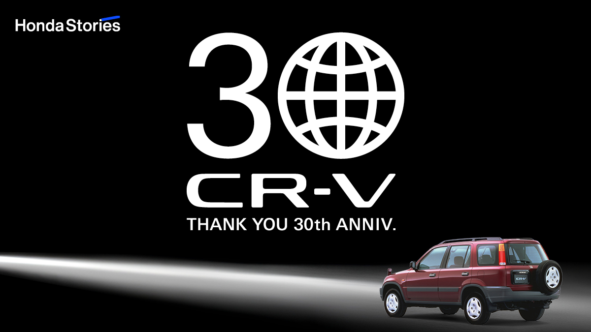 CR-V 30th Anniversary
