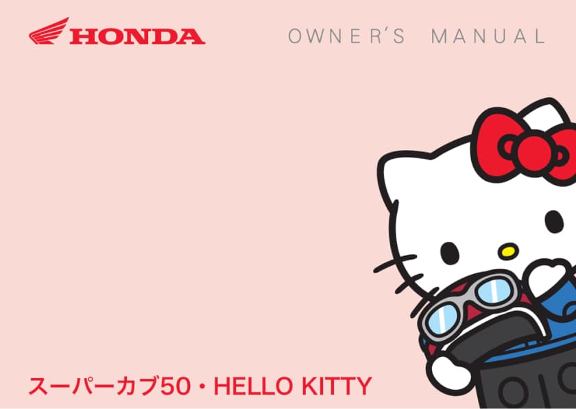 Super Cub Owner’s Manual is Covered with Hello Kitty!