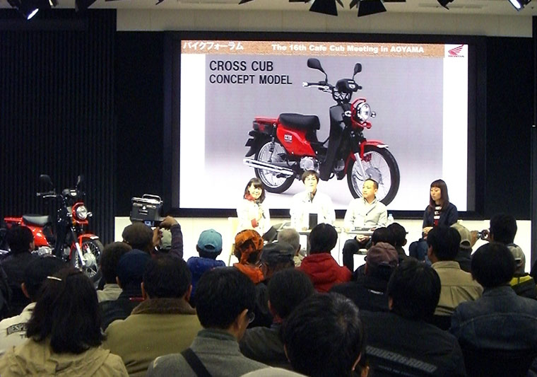 The Cross Cub prototype was first unveiled at the Cafe Cub Meeting Aoyama in 2012. It was unusual for the prototype to be unveiled at a user meeting where Super Cub enthusiasts gathered from all over Japan, but the Cross Cub generated a lot of excitement and support, which led to the development of the CT125 Hunter Cub later that year.