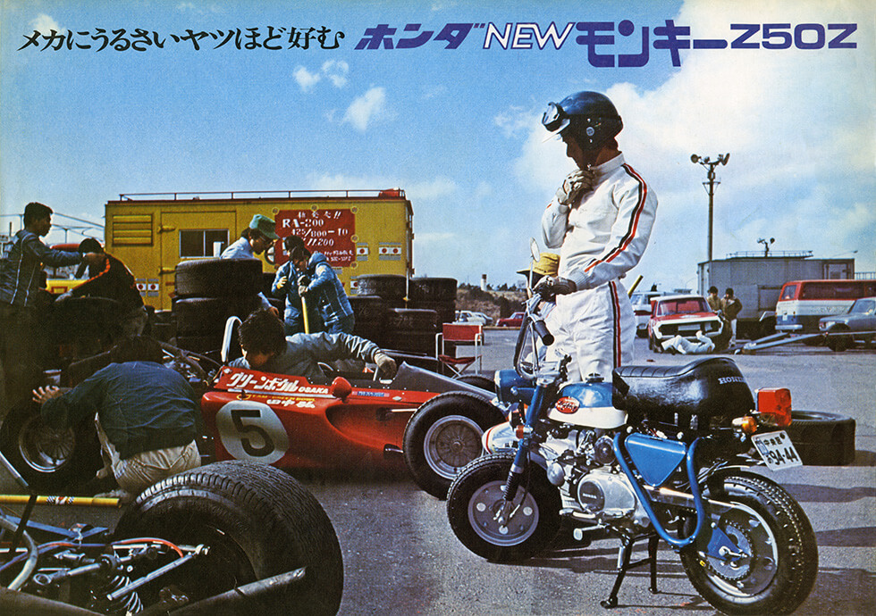 Catalog (1971) depicts Monkey used as a pit lane bike.