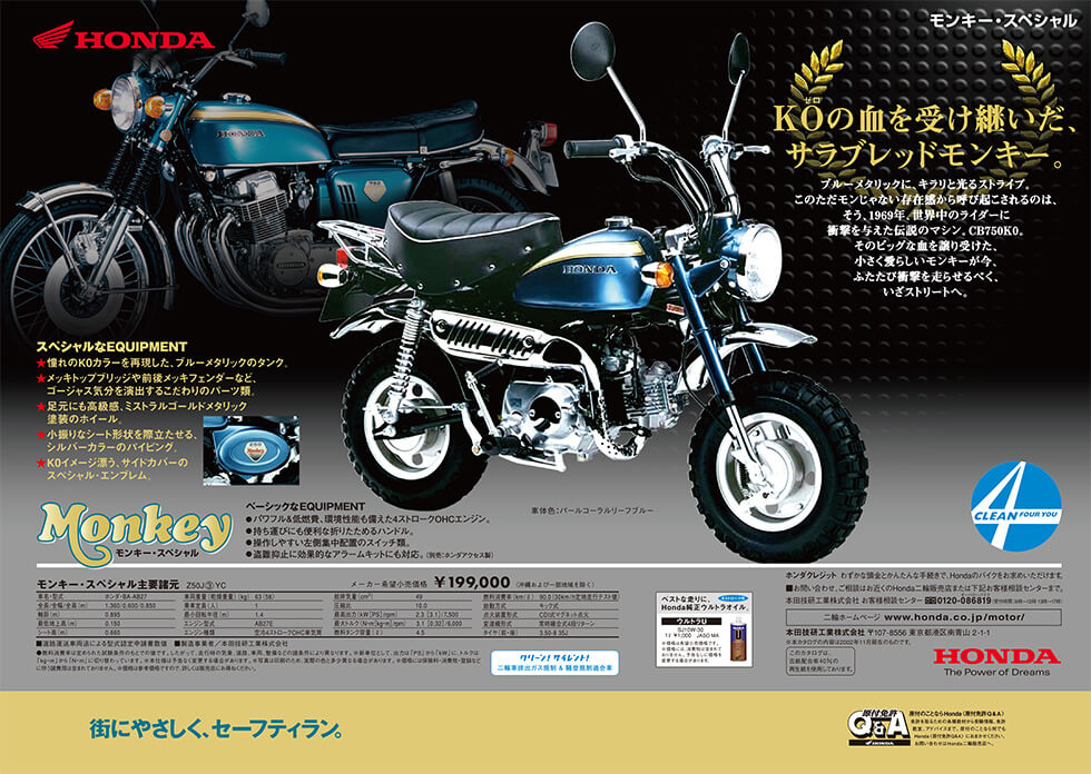 Monkey Special catalog Interesting contrast between the Monkey Special and the 1969 Dream CB750 FOUR