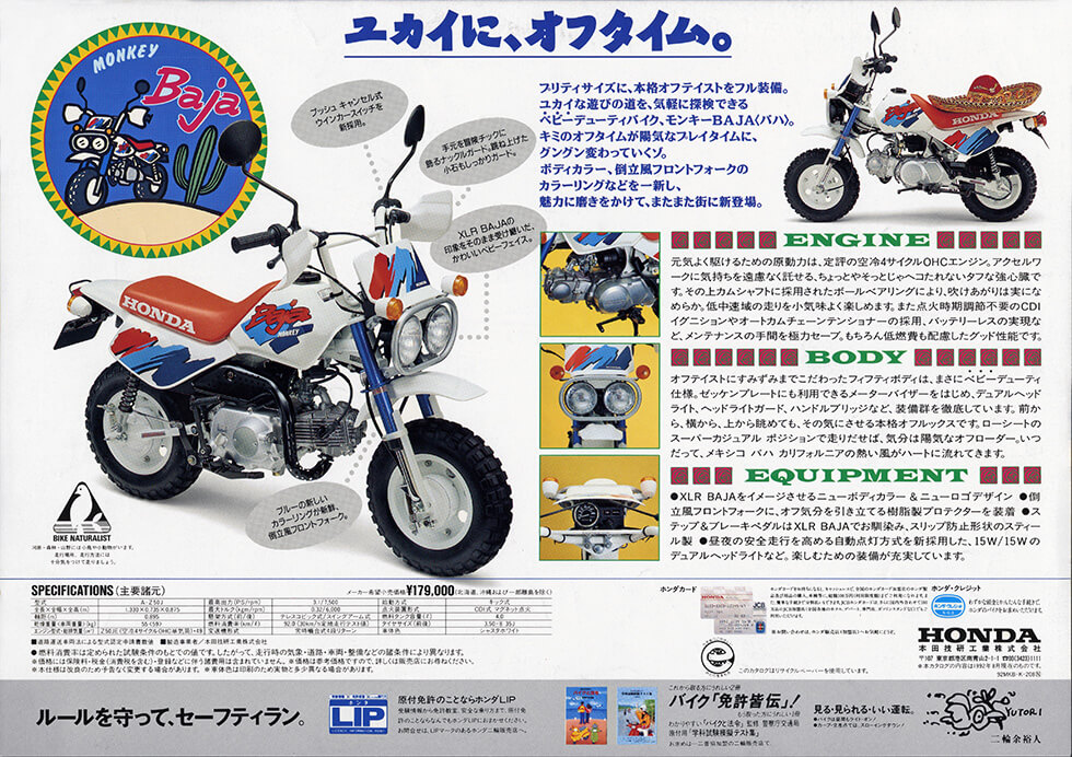 1992 catalog